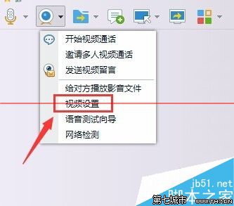 win7电脑怎么借助qq调试摄像头？