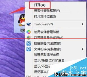 win7电脑怎么借助qq调试摄像头？