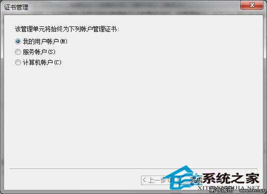 Win7重装后如何删除IE浏览器错误证书