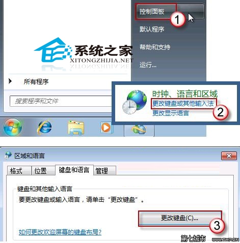 Windows7语言栏不见了如何找回消失的语言栏