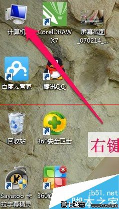 win7鼠标右键菜单屏幕上有残影怎么办？