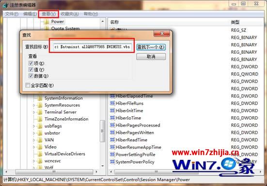 νwin7ϵͳʾWINSYS.VBSļ
