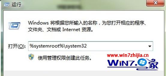 快速打开新萝卜家园win7系统属性面板的四个方法