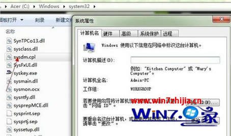 快速打开新萝卜家园win7系统属性面板的四个方法