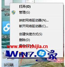 快速打开新萝卜家园win7系统属性面板的四个方法