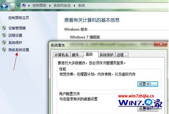 快速打开新萝卜家园win7系统属性面板的四个方法