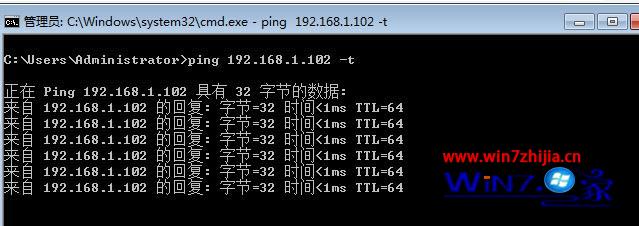 win7 64位系统通过ping命令测试网速的技巧