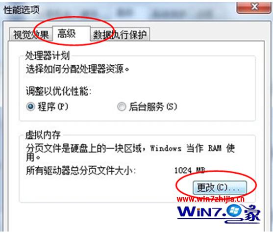 win7系统下玩游戏时总提示虚拟内存太小