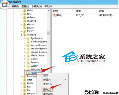 Win7宽带连接错误711的5种解决方法