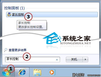 Win7系统家长控制无法打开不能控制孩子上网时间