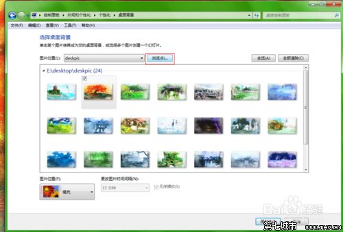 Win7如何把一组漂亮的图设置成桌面背景?