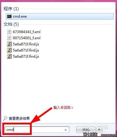 win7怎么开启休眠