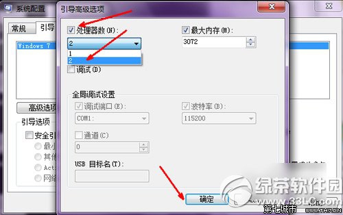 为什么win7系统开机速度越来越慢如何解决