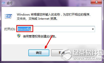 win7开机加速设置方法