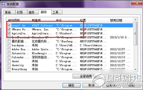 win7开机加速设置方法