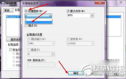 win7开机加速设置方法