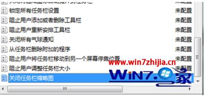 win7系统关闭任务缩略图后的恢复方法