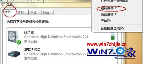 Win7 32位系统下播放音频时audiodg进程占用CPU过高怎么解决