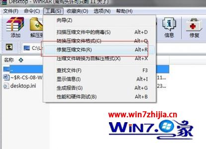 win7 64位系统中RAR压缩文件损坏的完美修复方法