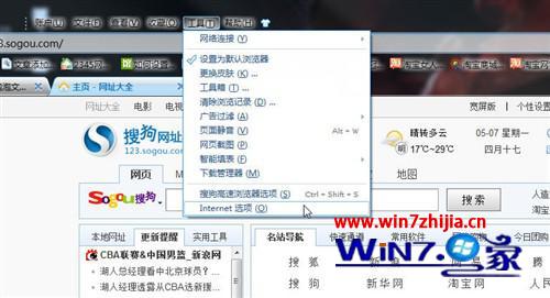 解决Win7系统中网页视频看不了提示web浏览器阻止activex控件的方法