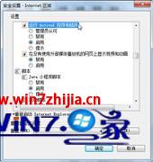 解决Win7系统中网页视频看不了提示web浏览器阻止activex控件的方法