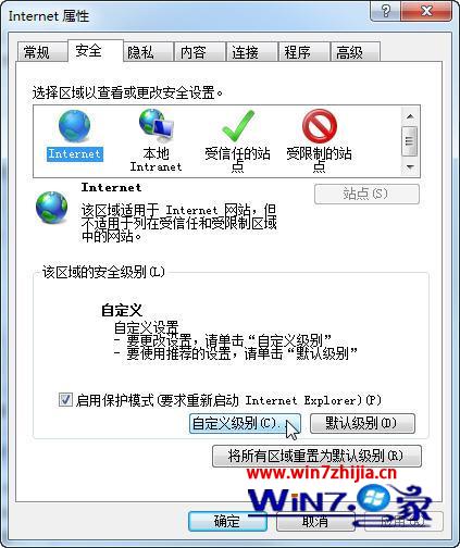 解决Win7系统中网页视频看不了提示web浏览器阻止activex控件的方法