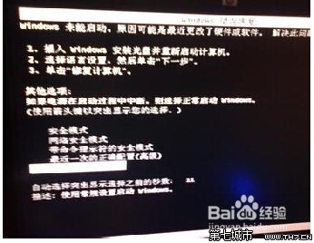 win7ʾWindows failed to start.ô