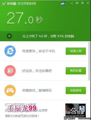 Win7ϵͳٶС30ļ