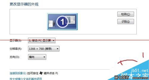 win7旗舰版Aero特效没有了怎么修复