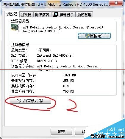 win7旗舰版Aero特效没有了怎么修复