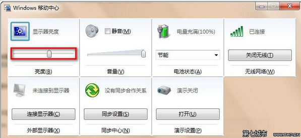 win7屏幕亮度快速调节的方法