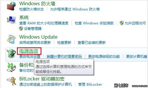 win7屏幕亮度快速调节的方法