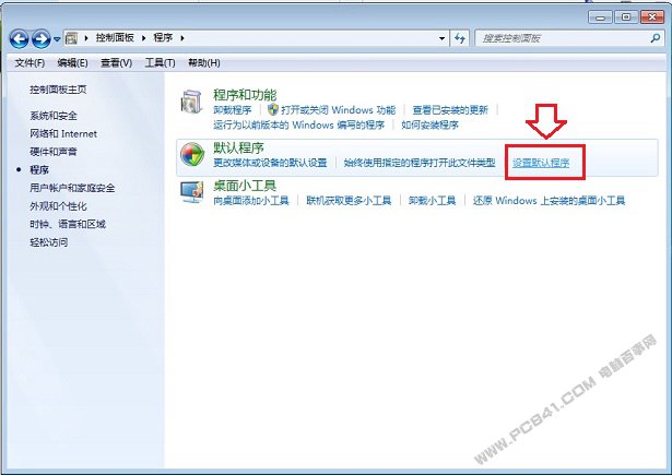 Win7怎么设置默认浏览器