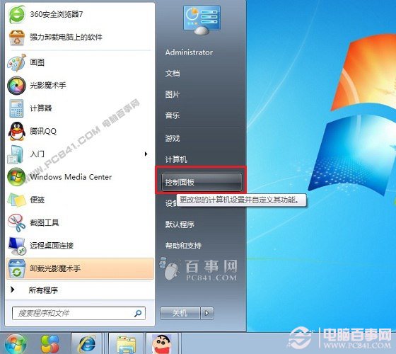 Win7怎么设置默认浏览器