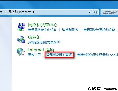 Windows7系统管理和禁用IE8加载项的方法