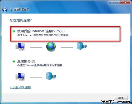 Windows7系统连接到工作区的方法