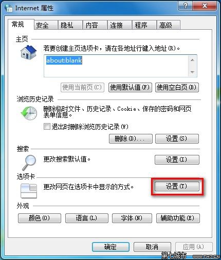 Windows7系统下IE8启用或禁用关闭多个选项卡时发出的警告