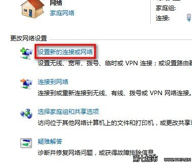 Windows7系统创建无线临时（计算机到计算机）网络的方法