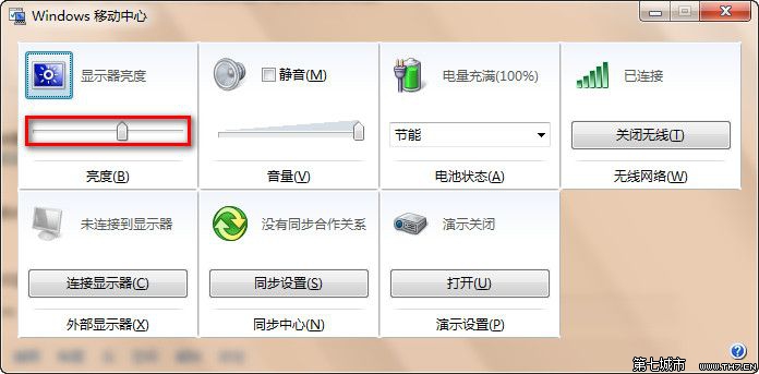 Windows7系统调节屏幕亮度的方法