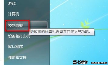 Windows7系统创建无线网络连接的方法