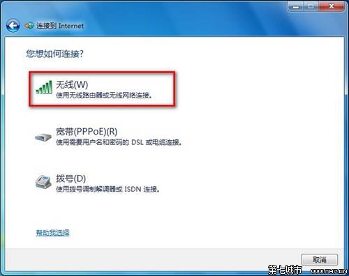 Windows7系统创建无线网络连接的方法