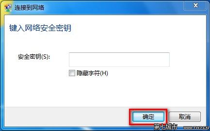 Windows7系统创建无线网络连接的方法