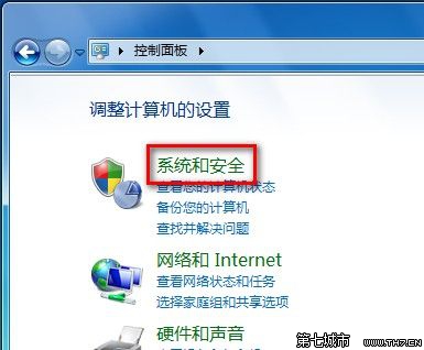 Windows7系统设置允许程序或功能通过防火墙的方法