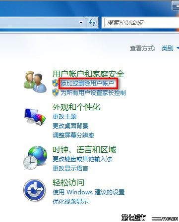 Windows7系统启用或禁用来宾账户的方法