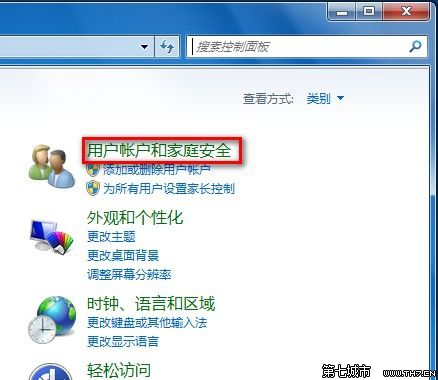 Windows7系统设置用户账户密码的方法