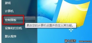 Windows7系统设置用户账户密码的方法