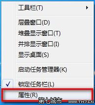 Windows7系统修改任务栏图标大小的方法