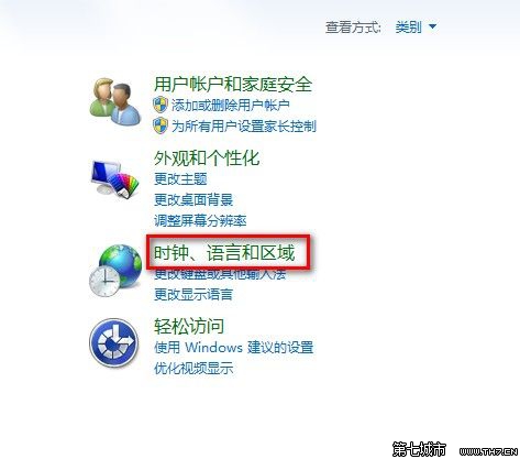 Windows7系统更改日期、时间和数字格式图文教程