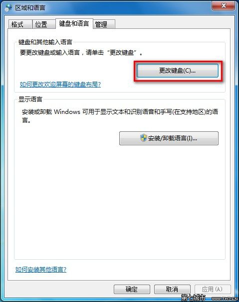 Windows7系统添加或删除输入法图文教程