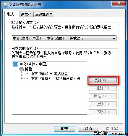 Windows7系统添加或删除输入法图文教程